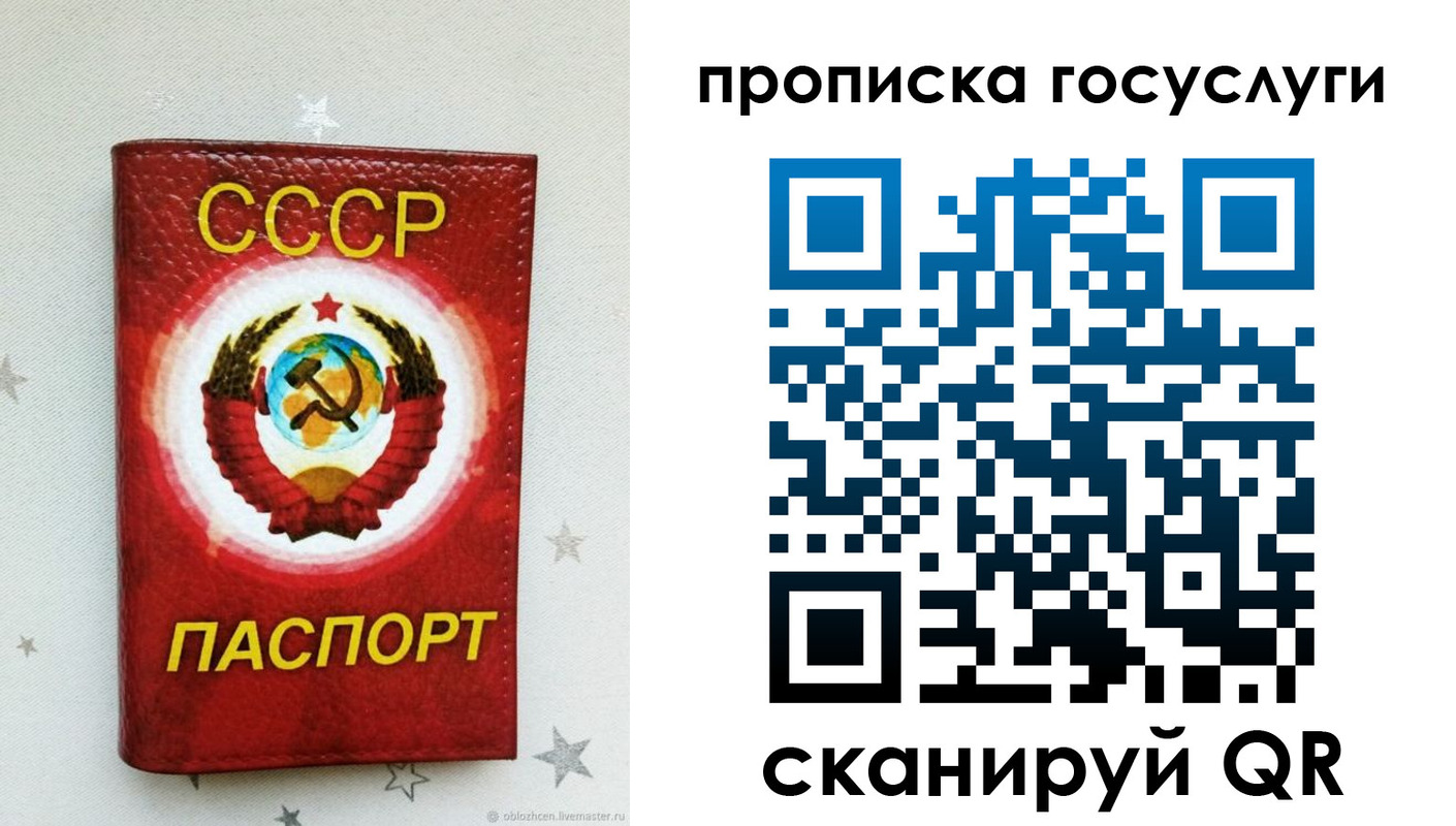прописка от собственника в Ужуре