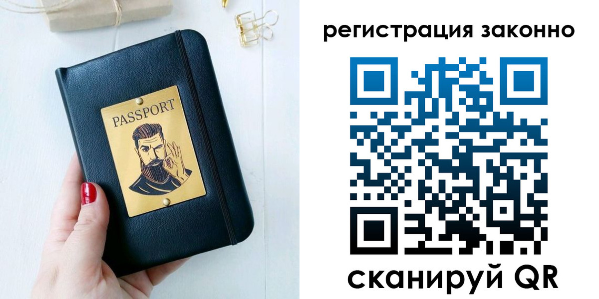 временная регистрация для школы в Ужуре