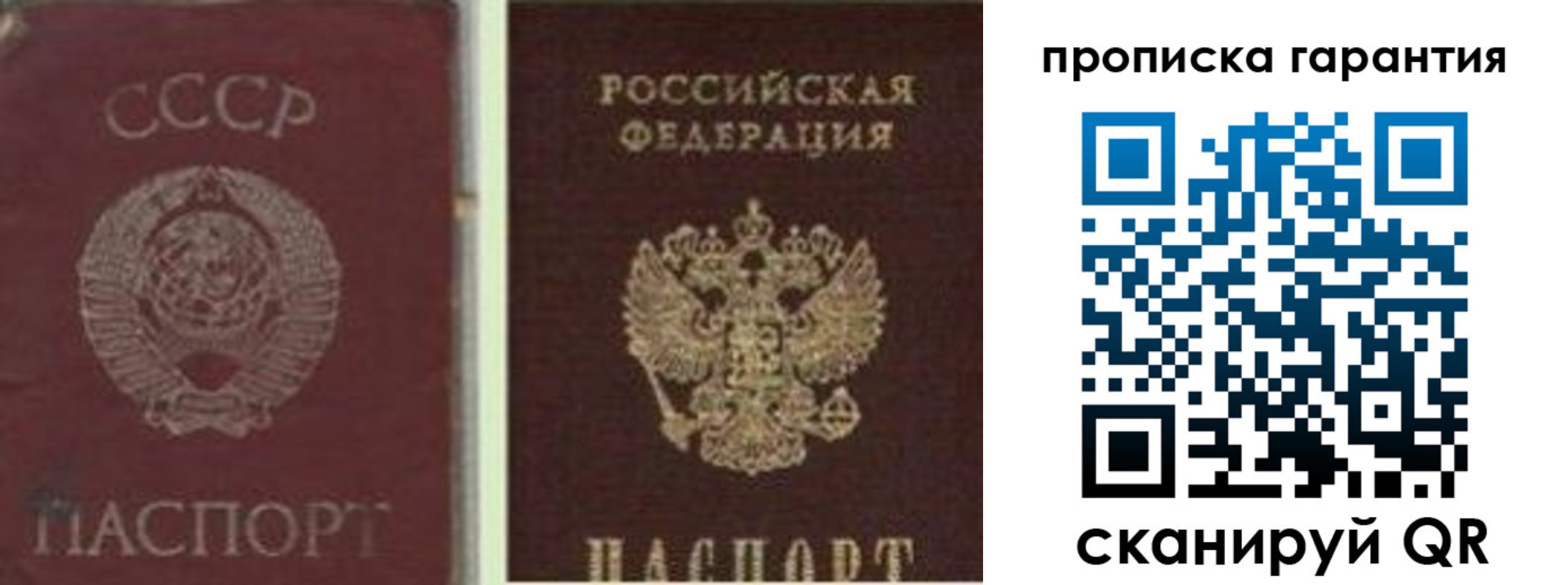 миграционный учет в Ужуре