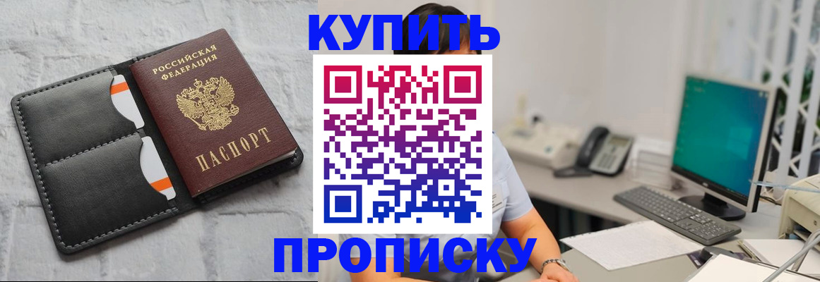 временная регистрация 2025 в Ужуре