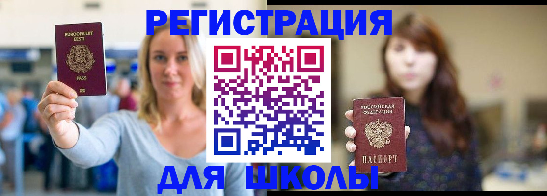 прописка для работы в Ужуре