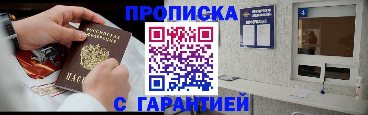 прописка иностранных граждан в Ужуре